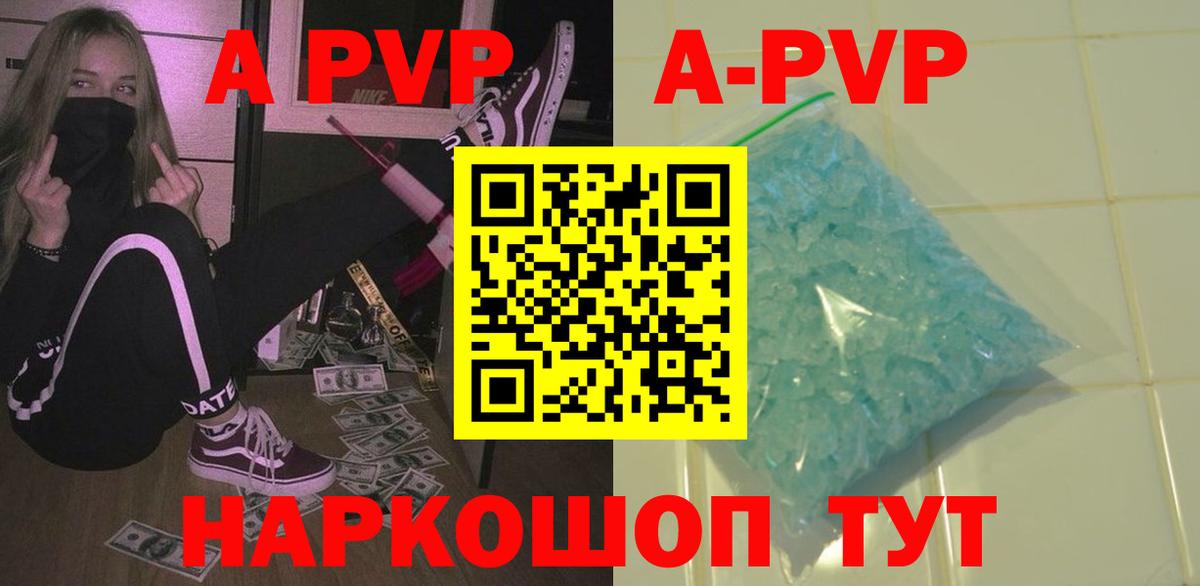 Alfa_PVP кристаллы Кинель