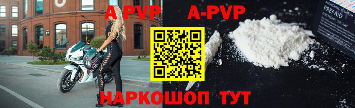 APVP Crystall  Alpha PVP СК КРИС  Вход с VPN  Кинель  A PVP мука 