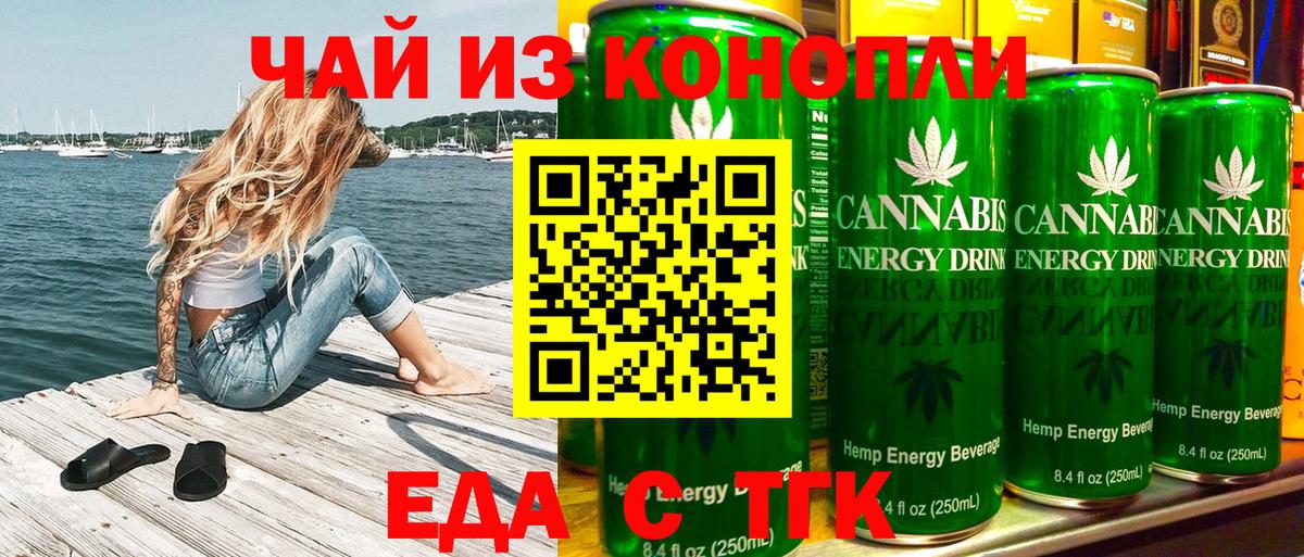 Кинель  Печенье с ТГК марихуана  Вход с VPN 