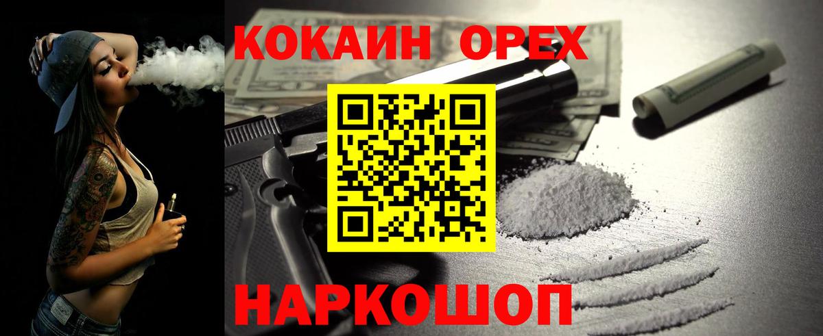 Кокаин VHQ Кинель