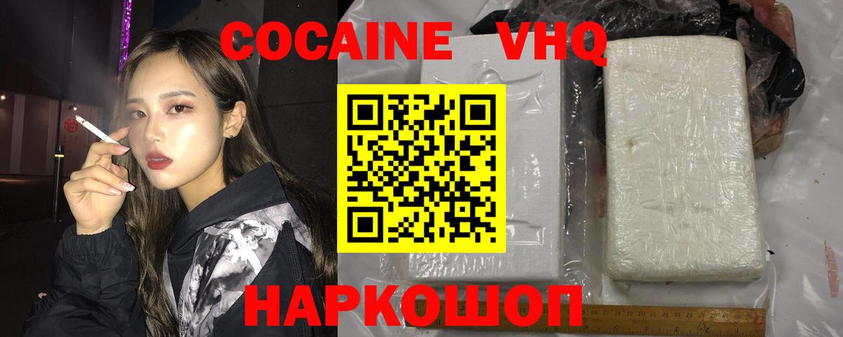 COCAIN Columbia  Вход с VPN  Cocaine  Кинель 