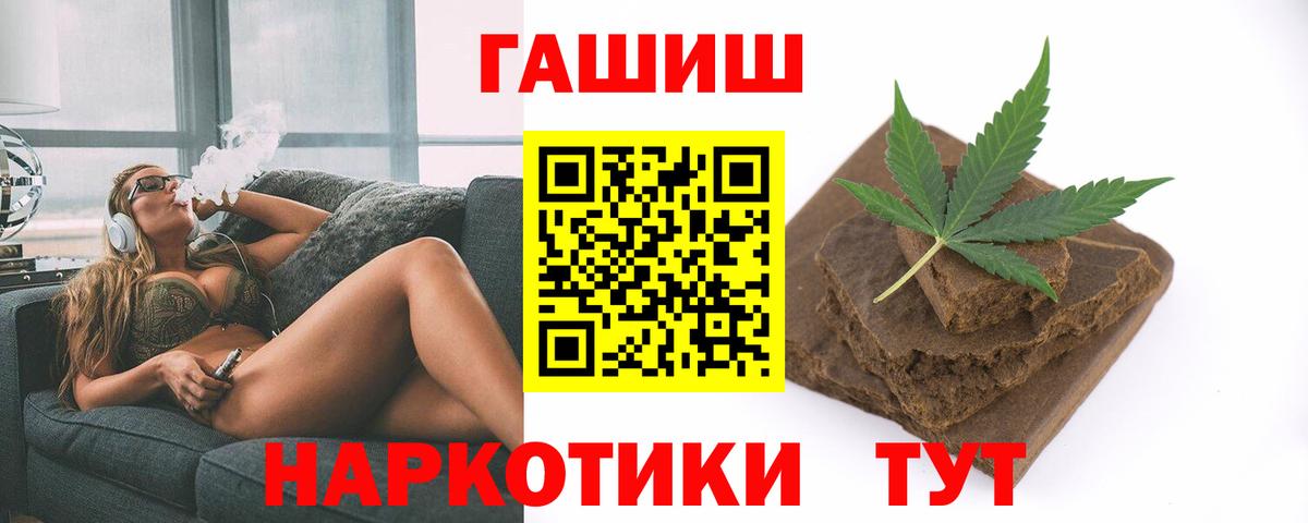 ГАШ hashish Кинель