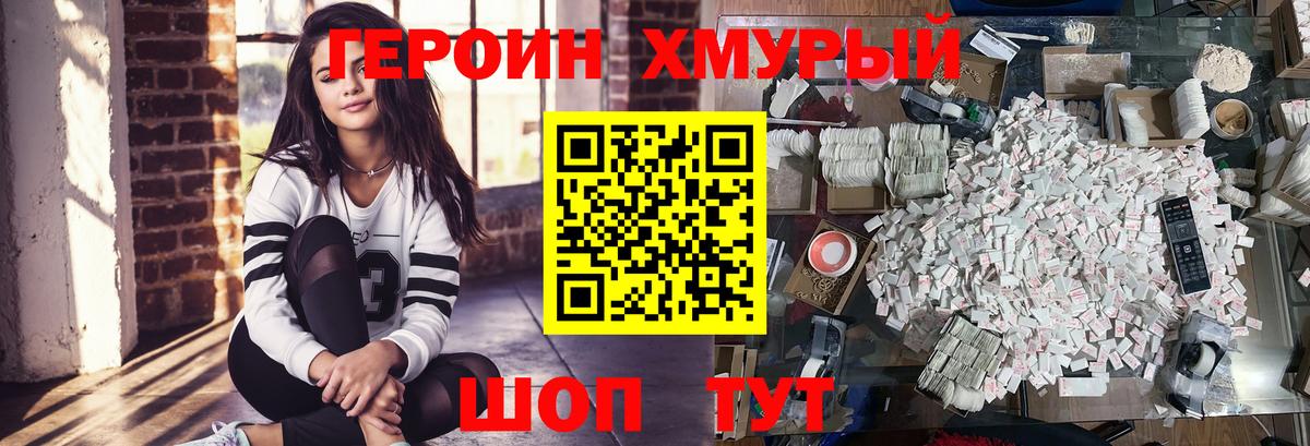 Кинель  Героин гречка  Вход с VPN 