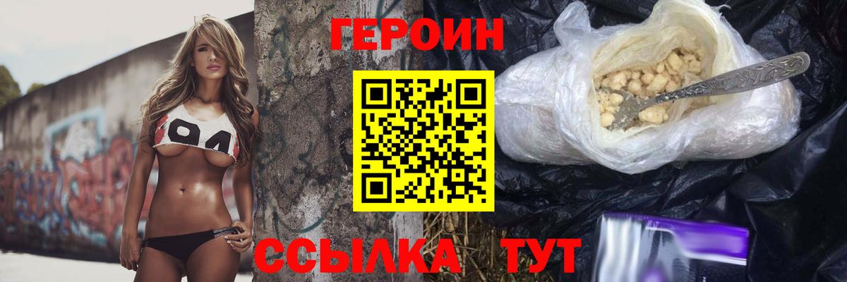 ГЕРОИН афганец Кинель