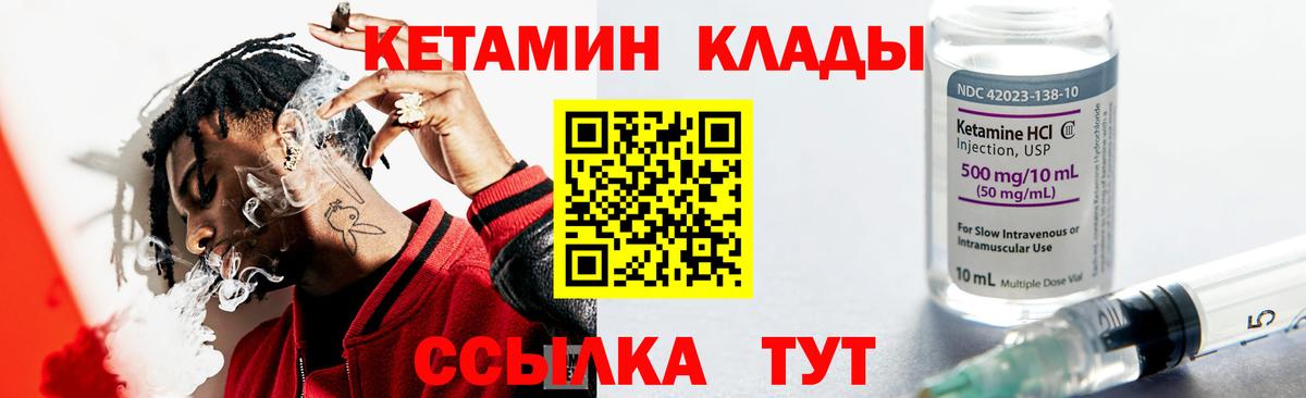 Кинель  Кетамин VHQ  Вход с VPN  КЕТАМИН VHQ 