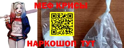 меф Краснодар