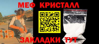 меф Краснодар