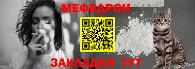 меф Краснодар