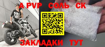 спайс Краснокаменск