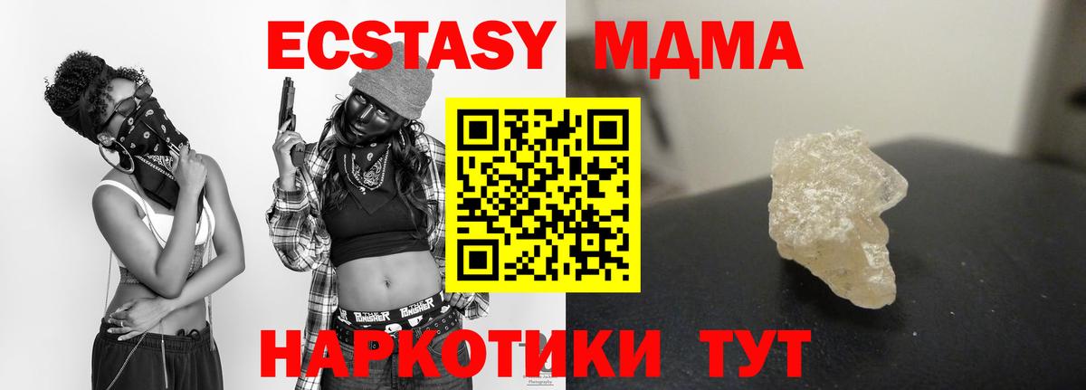 MDMA Molly  МДМА VHQ  Кинель  Вход с VPN 