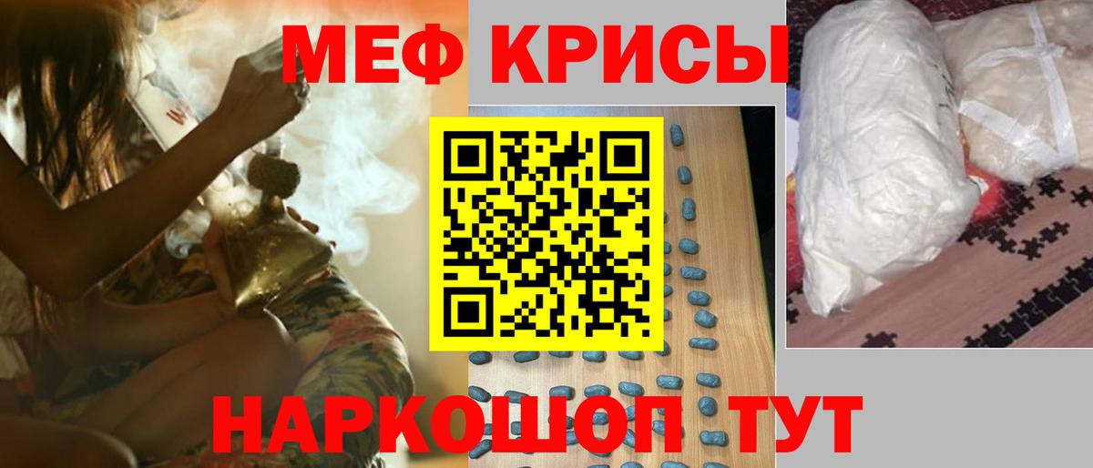 Меф кристаллы Кинель