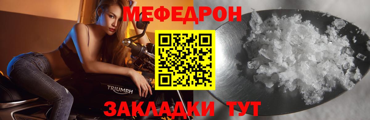МЕФ 4 MMC  Мефедрон  Вход с VPN  Кинель  Мефедрон 4 MMC 