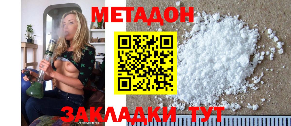 МЕТАДОН мёд  Вход с VPN  мориарти формула  Кинель 