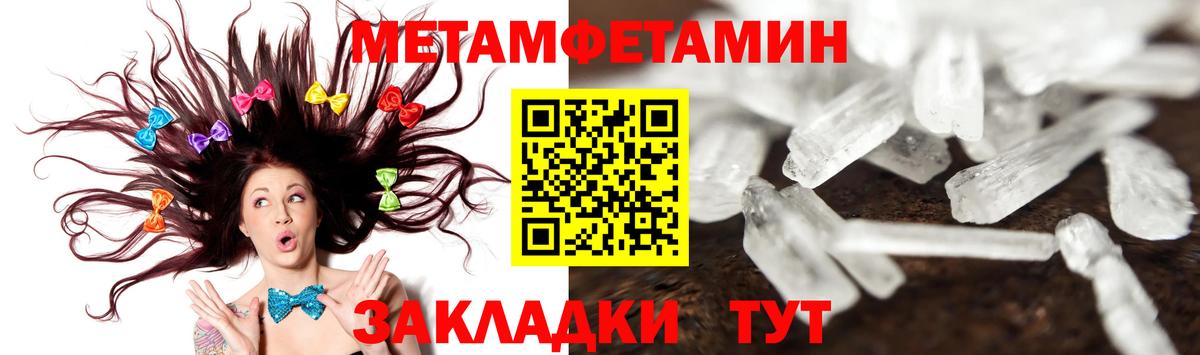 Кинель  Метамфетамин пудра  Вход с VPN 