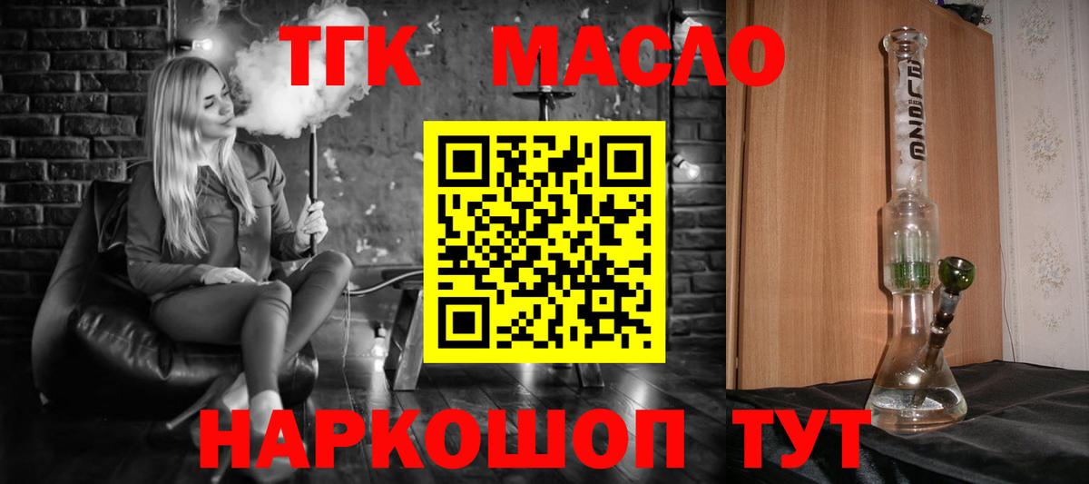ТГК вейп с тгк Кинель